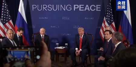 股票配资在线导航 特朗普与普京在阿拉斯加会晤正式开始！会晤改为三对三形式，双方陪同人员公布