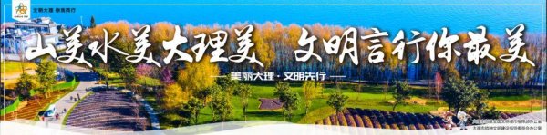 股票配资在线导航 大理⇋扬州：当苍洱风遇上江南韵