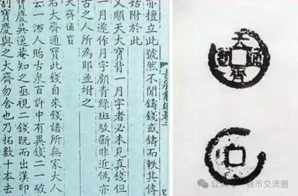 正规在线炒股配资知识门户 上博不起眼的角落，有枚独一无二的明朝钱币