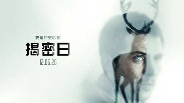 南京配资公司 外星文明真的存在？斯皮尔伯格新片《揭秘日》内地将映，真相太震撼！